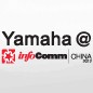 利来国际参展Infocomm China2012 